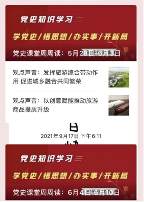 9.29市文旅公司九月新聞稿（二）--新時(shí)代，新使命，新作為396.png