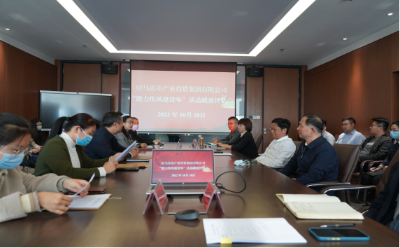 能力作風(fēng)建設(shè)年質(zhì)效評(píng)估新聞稿（陳主任、主席修改版）40.png