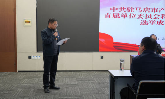 市產(chǎn)業(yè)集團召開黨員大會選舉直屬單位黨委、紀委803.png