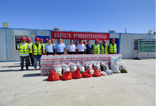 7.7集團(tuán)2023年夏季送清涼慰問活動簡報(1)220.png