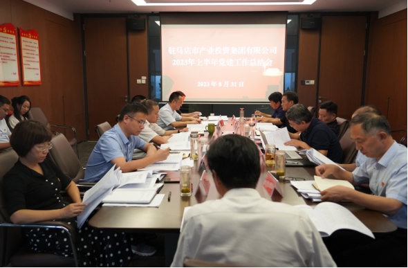 市產(chǎn)業(yè)集團(tuán)召開(kāi)2023年上半年黨建暨黨風(fēng)廉政、意識(shí)形態(tài)工作會(huì)287.png