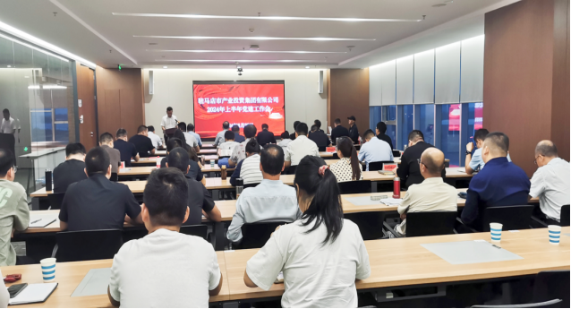 市產(chǎn)業(yè)集團召開2024年上半年黨建暨黨風廉政、意識形態(tài)工作會293.png