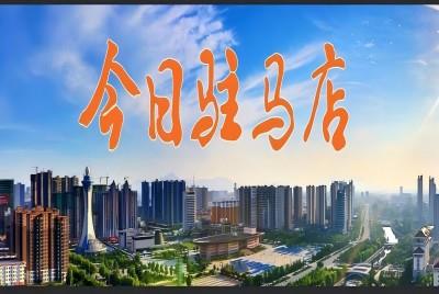 沈遂高速水穩(wěn)施工完成！駐馬店段60公里新進(jìn)展 沖刺10月通車(chē) |《今日駐馬店》資訊第137期